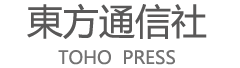 東方通信社