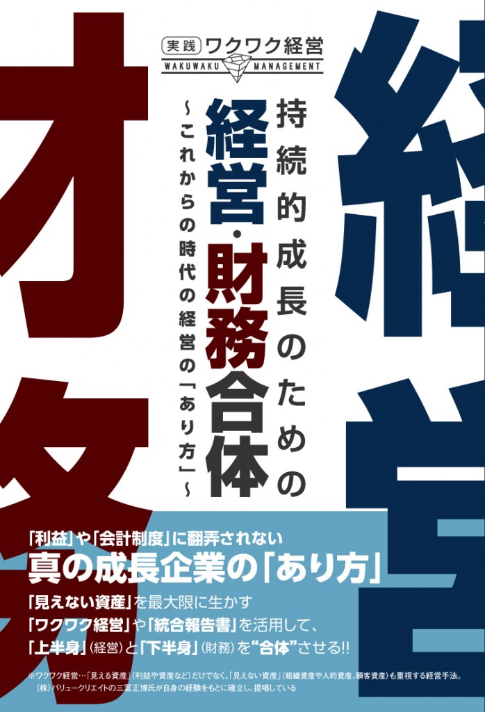 wakuwaku_gattai_cover02